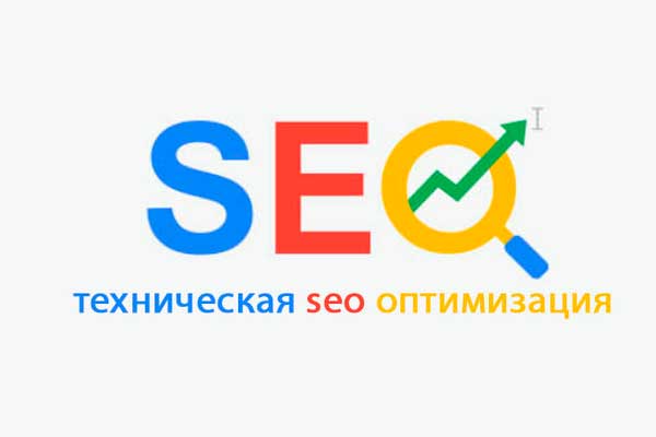 Техническое SEO